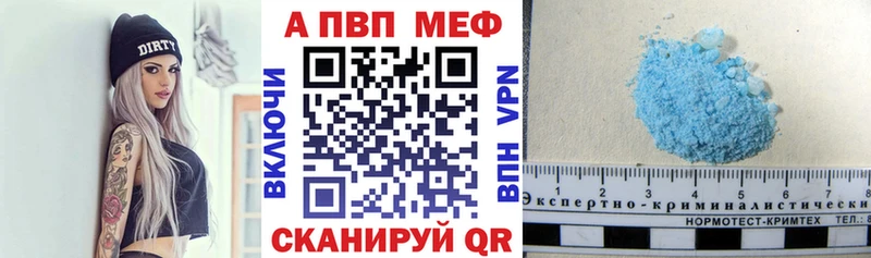 мега ONION  Брянск  APVP мука 