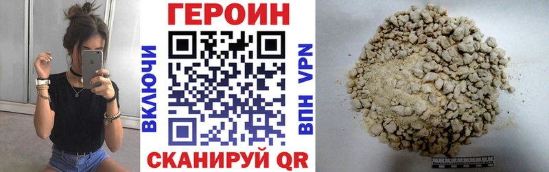 Героин белый  Брянск 