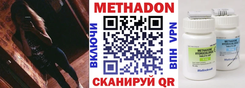 МЕТАДОН кристалл  Брянск 