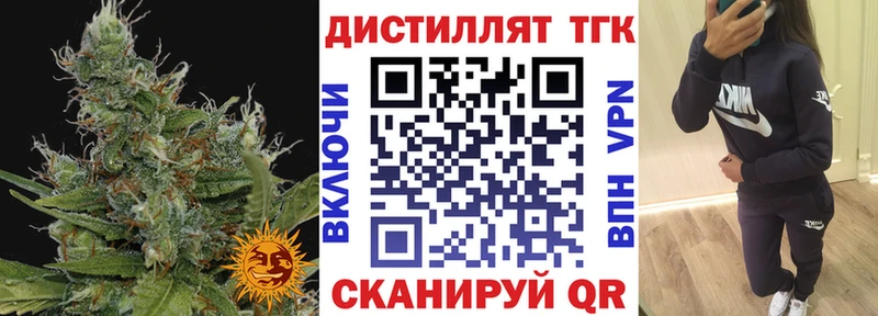 Дистиллят ТГК концентрат  Брянск 